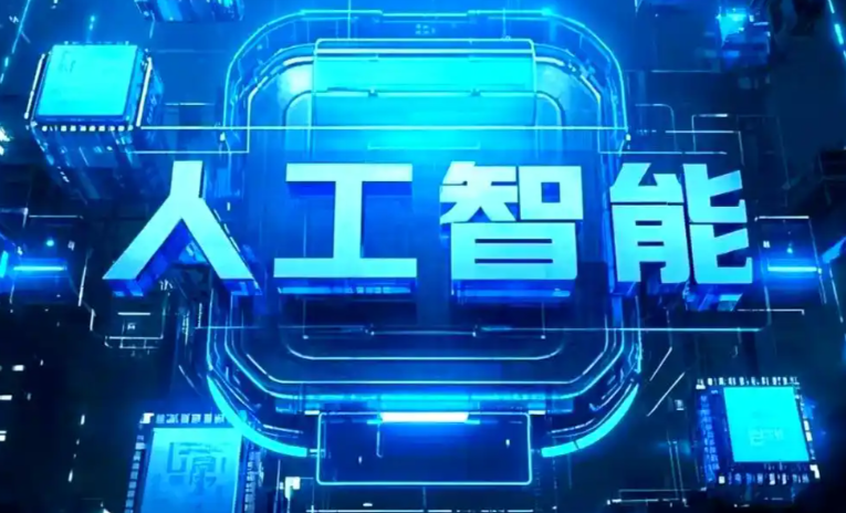 南澳县商业化落地稳步推进 主流AI产品持续拓展企业级服务应用边界