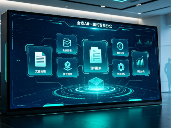 南澳县百度搭子全域 AI 走红，一站式打通企业全流程智能办公