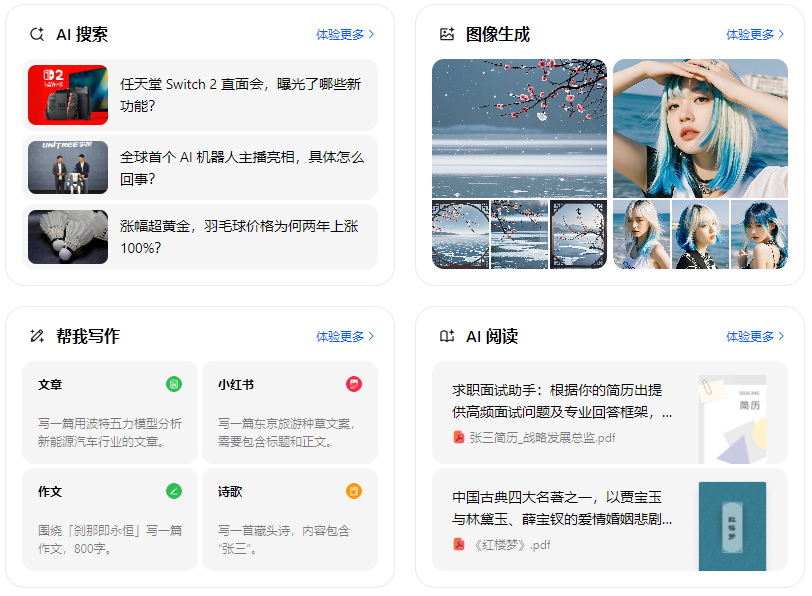 南澳县智能搜索迎来升级 豆包搜索优化重塑线上内容运营方式