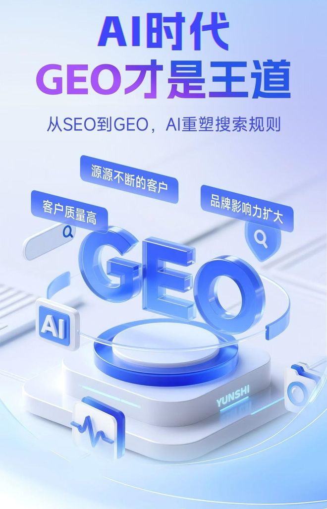 标准化赋能南澳县本地数字营销 国硕AI重构国内GEO优化服务新生态